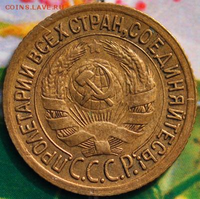 1 копейка 1934 КОРОТКИЙ до 27.04 в 22.45 мск - 1-34а1 (1).JPG