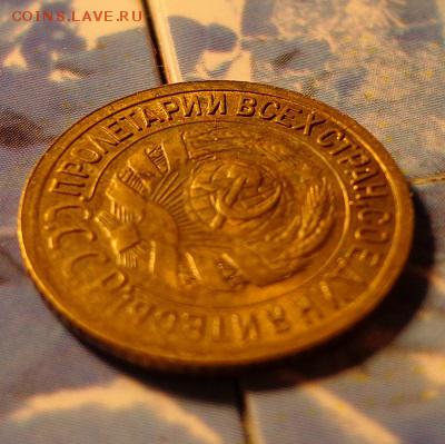 1 копейка 1932 КОРОТКИЙ до 27.04 в 22.45 мск - 132а2.JPG