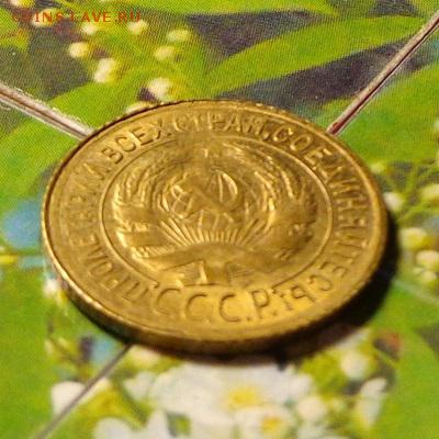 1 копейка 1933 КОРОТКИЙ до 27.04 в 22.45 мск - 133а2.JPG