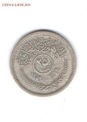 ИРАК 25 ФИЛСОВ 1959 ДО 30.04 - 33