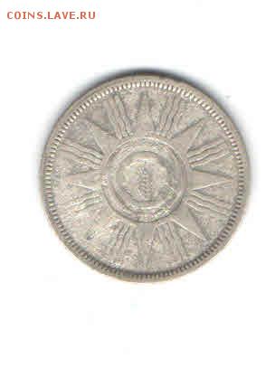 ИРАК 25 ФИЛСОВ 1959 ДО 30.04 - 331