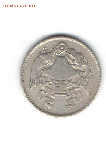 КИТАЙ 2 ЦЗЯО 1926 ДО 30.04 - 339