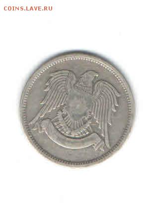 СИРИЯ 25 ПИАСТРОВ 1947 ДО 30.04 - 3311