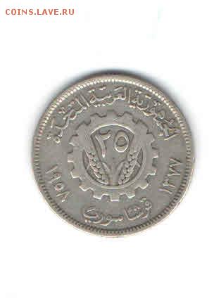 СИРИЯ 25 ПИАСТРОВ 1958 ДО 30.04 В 22:00 - 3312