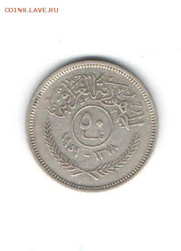 ИРАК 50 ФИЛСОВ 1959 ДО 30.04 - 3314
