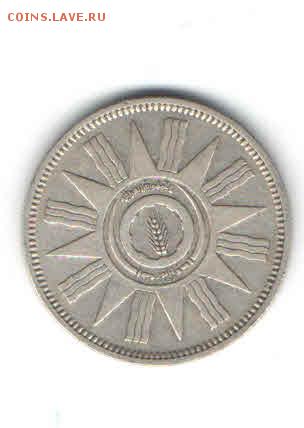 ИРАК 50 ФИЛСОВ 1959 ДО 30.04 - 3315