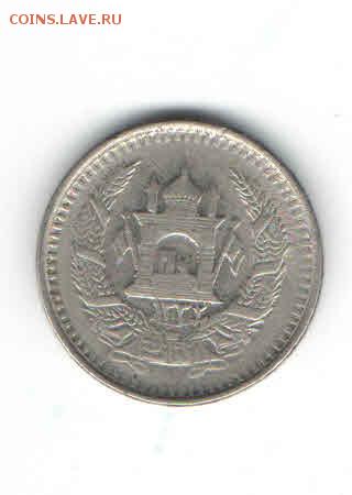 АФГАНИСТАН 50 ПУЛ 1953 до 30.04 - 3323