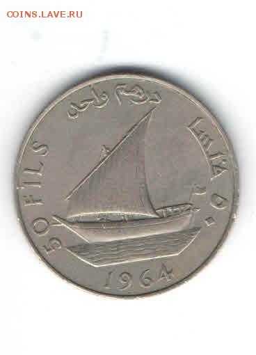 ЮЖНАЯ АРАВИЯ .ЙЕМЕН 50 ФИЛС 1964 ДО 30.04 - 3330