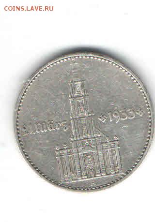 ГЕРМАНИЯ 2 МАРКИ 1934 ДО 30.04 - 3332