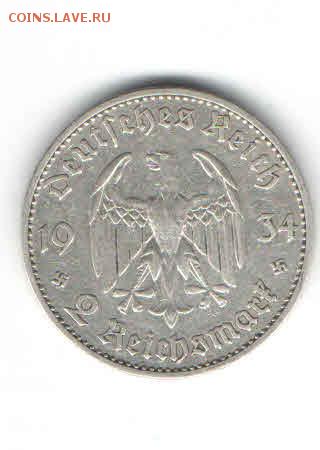 ГЕРМАНИЯ 2 МАРКИ 1934 ДО 30.04 - 3333