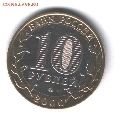 10 рублей "55 лет Победы"ММД ш.1.12  до 01.05.14 в 22.00 - Политрук 2
