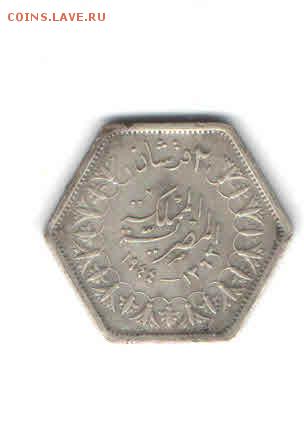 ЕГИПЕТ 2 ПИАСТРА 1944 ДО 30.04 - 111