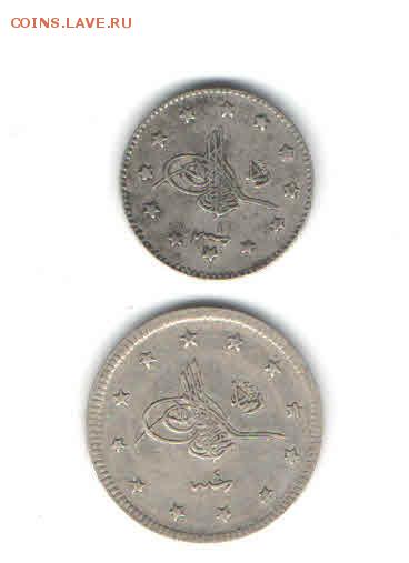 ОСМАНСКАЯ ИМПЕРИЯ 1,2 КУРУША 1882-1910 ДО 30.04 - 116