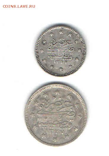 ОСМАНСКАЯ ИМПЕРИЯ 1,2 КУРУША 1882-1910 ДО 30.04 - 117