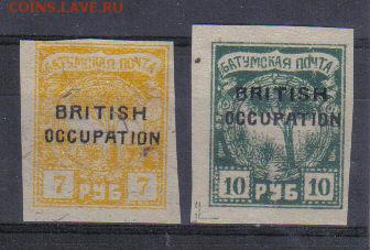 Марки Гражданской войны Батум №2 до 30.04 22.00мск - Марки Гражданской войны Батум №2