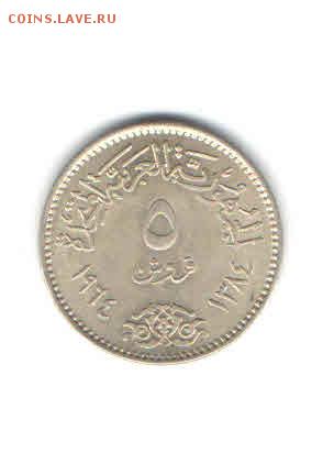 ЕГИПЕТ 5 ПИАСТР 1964 ДО 30.04 - 449