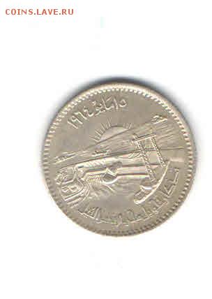 ЕГИПЕТ 5 ПИАСТР 1964 ДО 30.04 - 4410