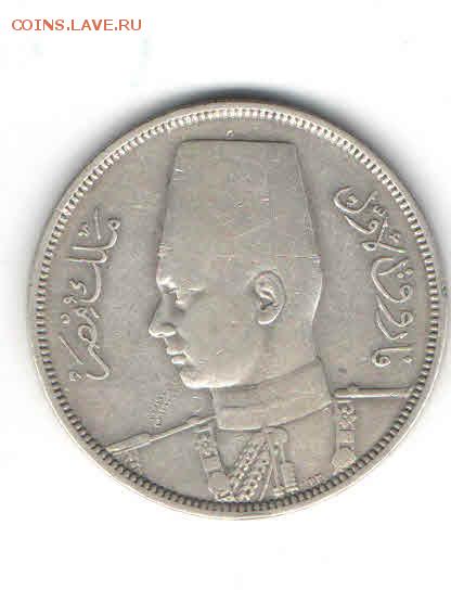 ЕГИПЕТ 10 ПИАСТРОВ 1939 ДО 30.04 - 4411