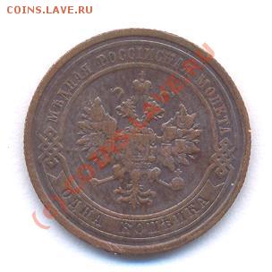 1коп 1910 год СПБ - Picture 126