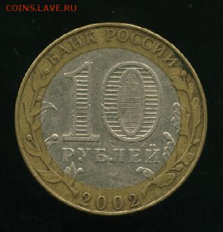 10 руб мин-во финансов до 03,05.2014 23-00мск - 3.................