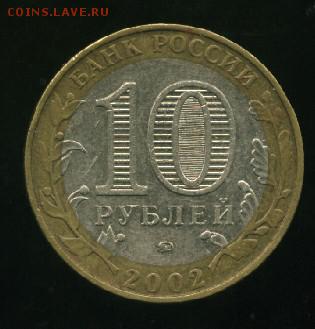 10 руб ВС РФ до 03.05.2014 23-00мск - 4.....................