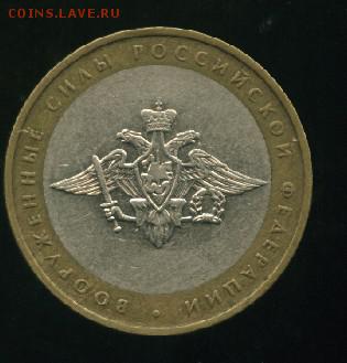 10 руб ВС РФ до 03.05.2014 23-00мск - 4