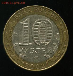 10 руб Кострома  до 03.05.2014 23-00мск - 5........................