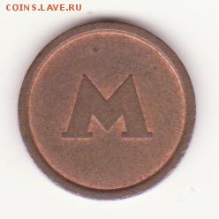 Метро Киева. Маленький лист - Рисунок (52)