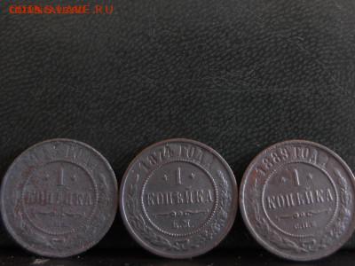 копейки 6 шт.до 29,04 до 22,00 - RSCN6253%5B1%5D.JPG