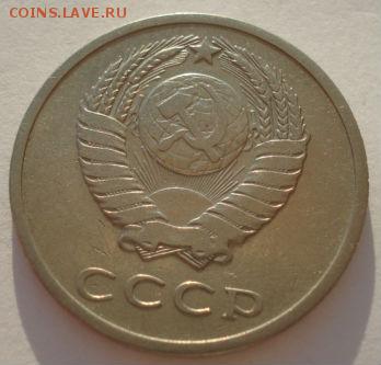20 копеек 1971 СССР до 22:00 05.05.14 - DSC07705.JPG