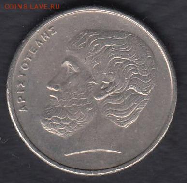 Греция 5 драхм 1990 до 01.05.2014 22-00 - Греция 5 драхм 1990 р