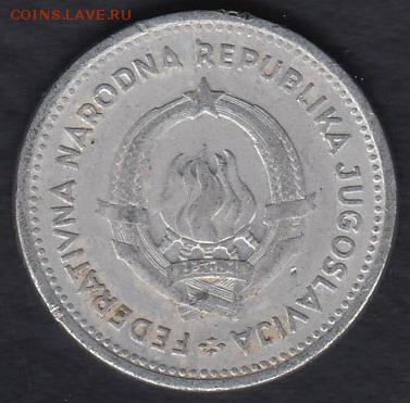 Югославия 2 динара 1953 до 01.05.2014 22-00 - Югославия 2 динара 1953 р
