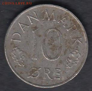 Дания 10 эре 1974 до 01.05.2014 22-00 - Дания 10 эре 1974 а
