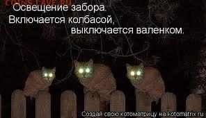 Ну а теперь про Украину - свет