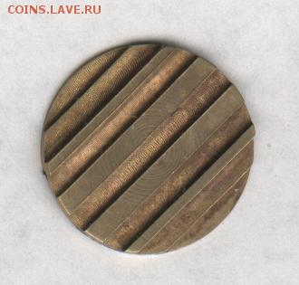 Поверочные (?) телефонные жетоны с одними цифрами - первый300414.JPG