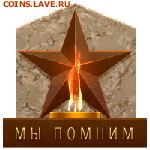 БЛАГОДАРНОСТЬ ОТ СЕВАСТОПОЛЯ - 0_9192d_cc547a02_S