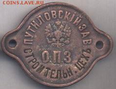 ОПЗ 2996 и двуглавый орел - 13jhioMbm