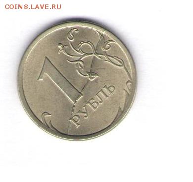 помогите оценить 1997  раскол аверса - монета