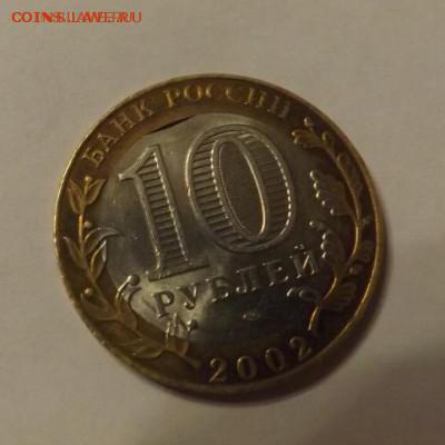 монета МИНИСТЕРСТВО ИНОСТРАННЫХ ДЕЛ. БРАК!!! - брак 3.JPG