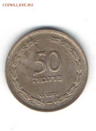 ИЗРАИЛЬ 50 ПРУТ 1949 ДО 7.05 - 112