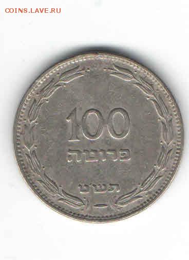 ИЗРАИЛЬ 100 ПРУТ 1949 ДО 7.05 - 116