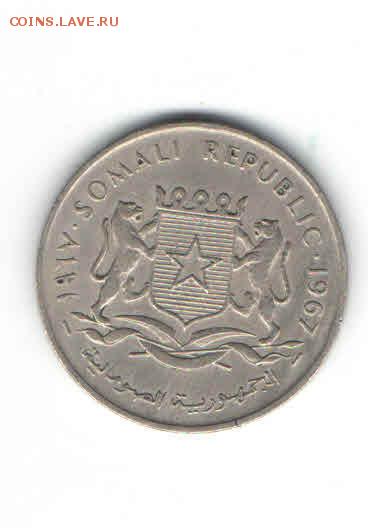СОМАЛИ 1 ШИЛЛИНГ 1967 ДО 7.05 - 1111