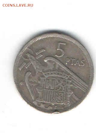 ИСПАНИЯ 5 ПЕСЕТ 1957 ДО 7.05 - 22