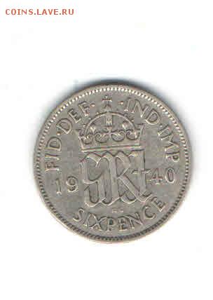 ВЕЛИКОБРИТАНИЯ 6 ПЕНСОВ 1940 ДО 7.05 - 225