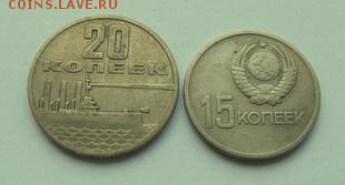 Юбилейка СССР 1965,1970 уставшая + бонус 67г. до 06.05.14г. - 4