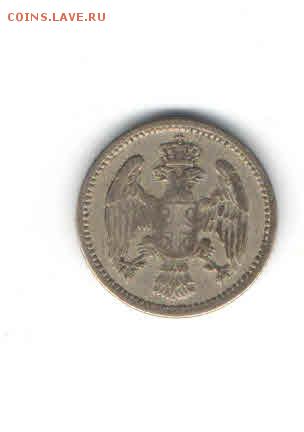 СЕРБИЯ 5 ПАРА 1883 ДО 7.05 - 2223