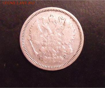 10 копеек 1886 год СПБ АГ - 4b121bf6be2420c7f97e1573a5258474