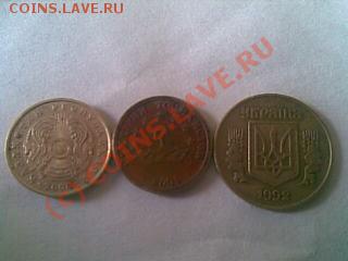 5 тенге,10 дирам,25 копинок украина! - Фото004