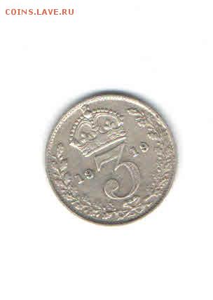 ВЕЛИКОБРИТАНИЯ 3 ПЕНСА 1919 ДО 7.05 - 334