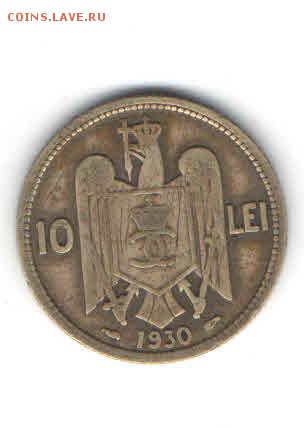 РУМЫНИЯ 10 ЛЕЙ 1930 ДО 7.05 - 337